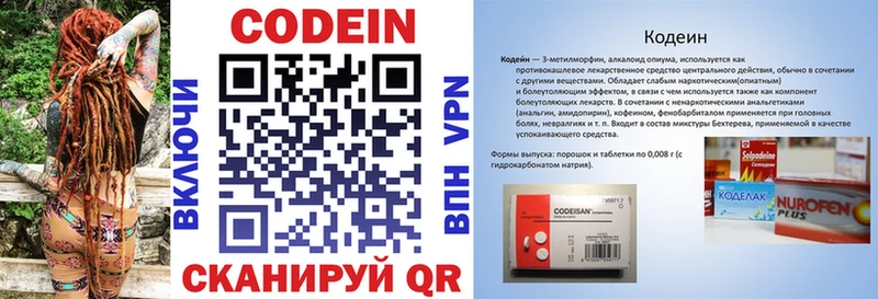 Купить закладки  Плавск  Codein Purple Drank 