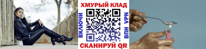 Героин герыч  Купить где  Плавск 