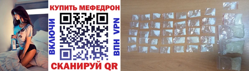 Меф мяу мяу  Плавск