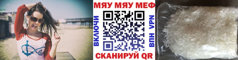 Мефедрон кристаллы  Купить где  Плавск 