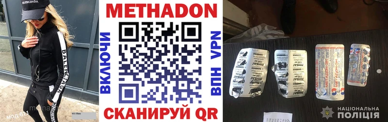Метадон мёд  Купить  Плавск 